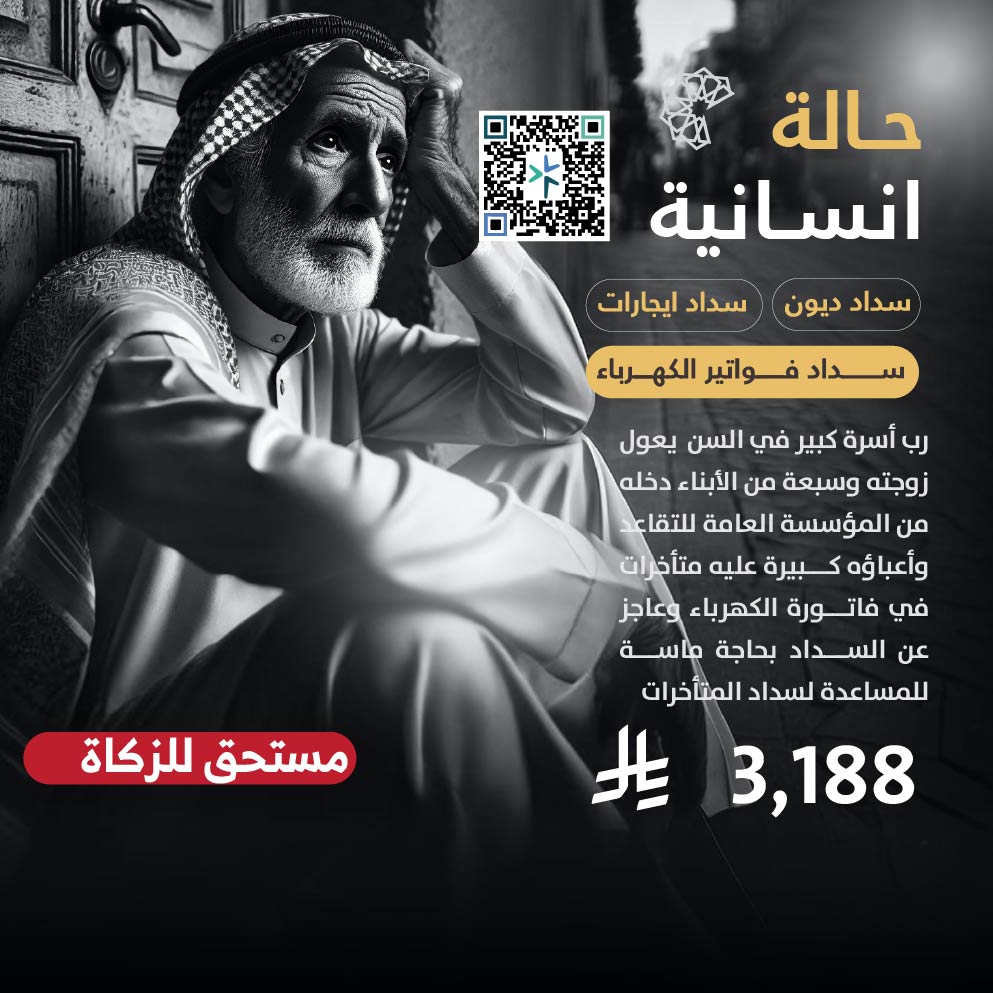 حالة طارئة رقم 20645